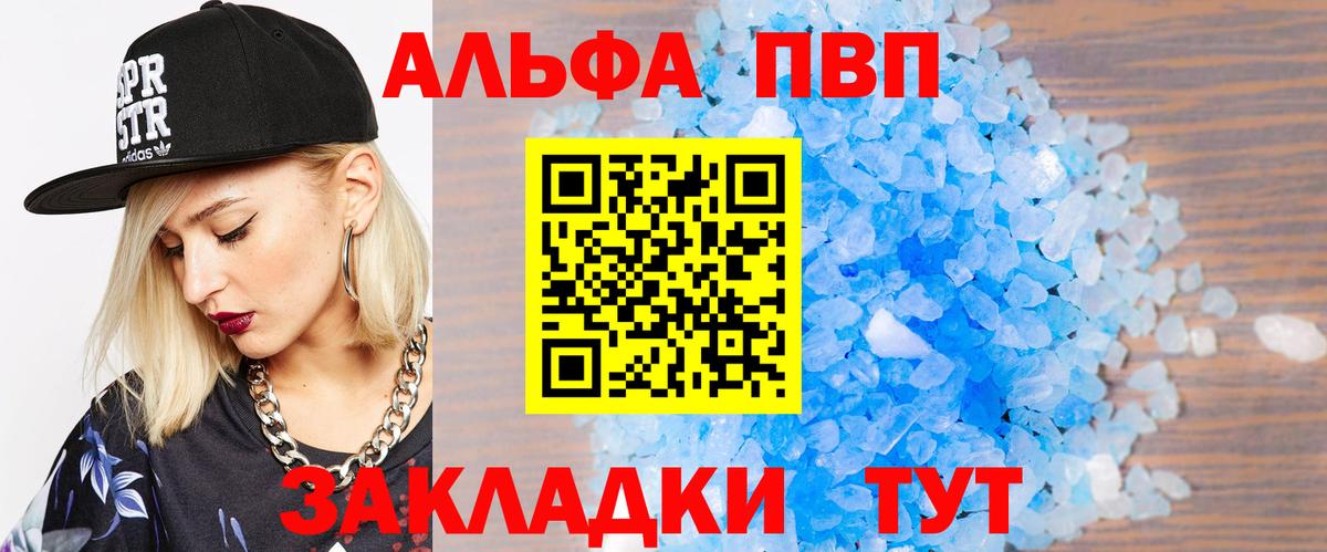 Гагарин  APVP  закладка  Вход с VPN  Alpha PVP крисы CK  Alfa_PVP крисы CK  A-PVP СК КРИС 