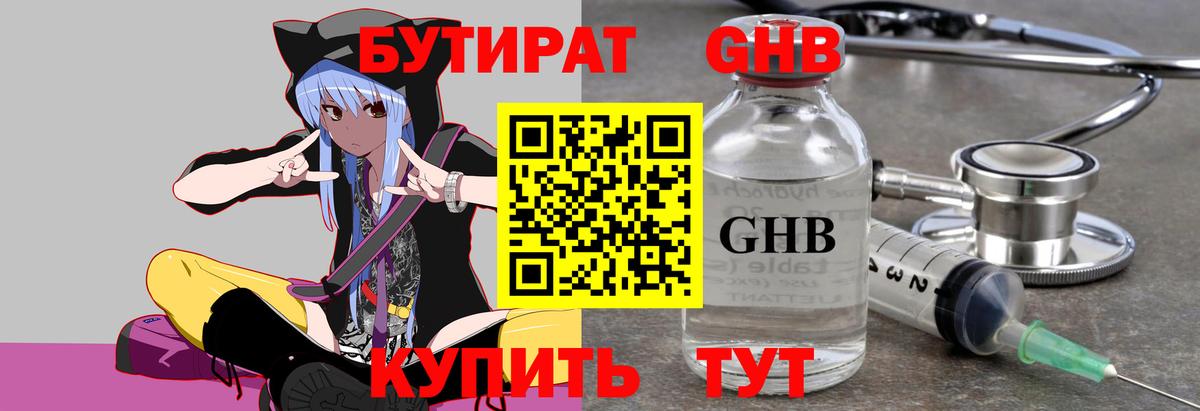 Гагарин  Бутират BDO  Вход с VPN 