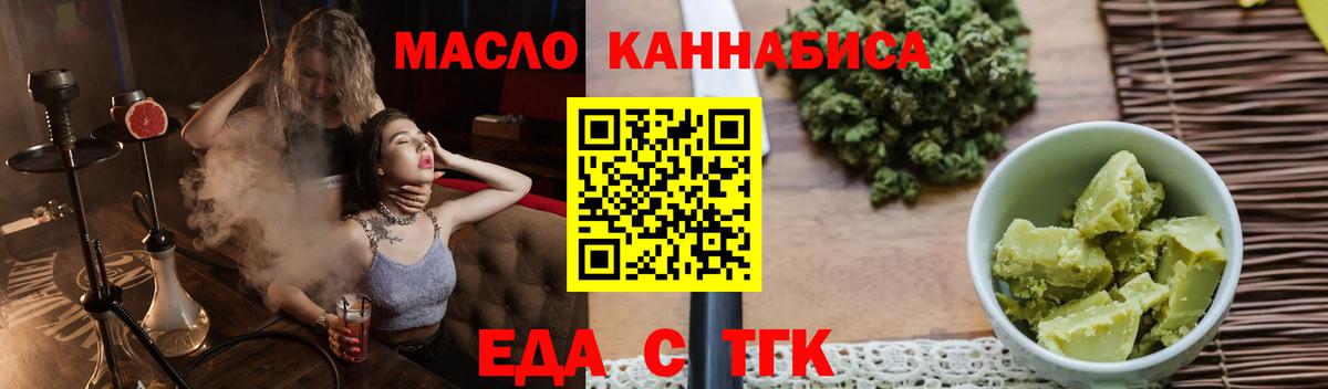 Гагарин  Cannafood конопля  Вход с VPN 