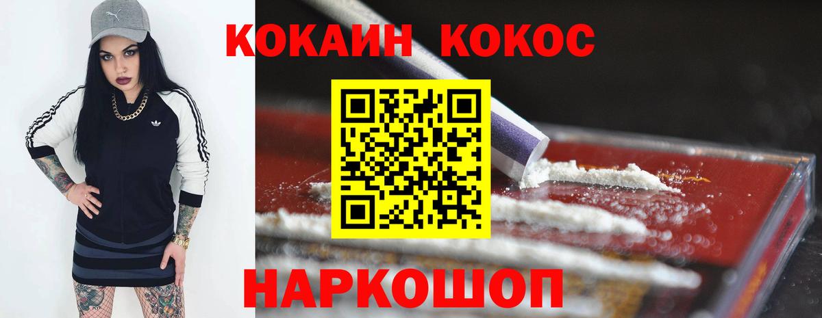 КОКАИН VHQ Гагарин