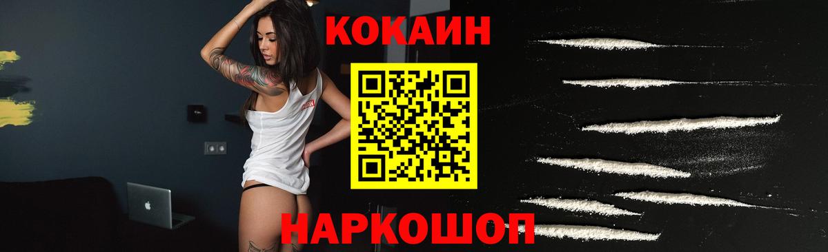 Кокаин Колумбийский  Кокаин  Вход с VPN  Гагарин  Cocaine Перу 