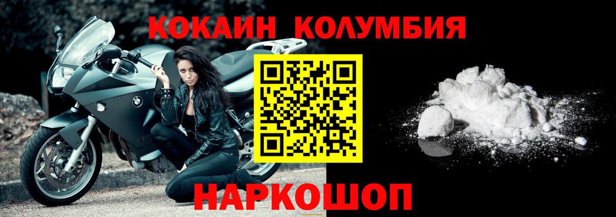 КОКАИН Эквадор  Cocaine  Cocaine Колумбийский  Гагарин 