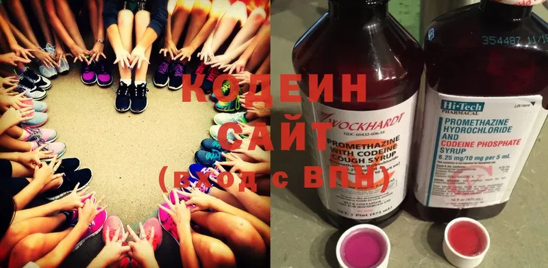 цены   Гагарин  Кодеиновый сироп Lean Purple Drank 