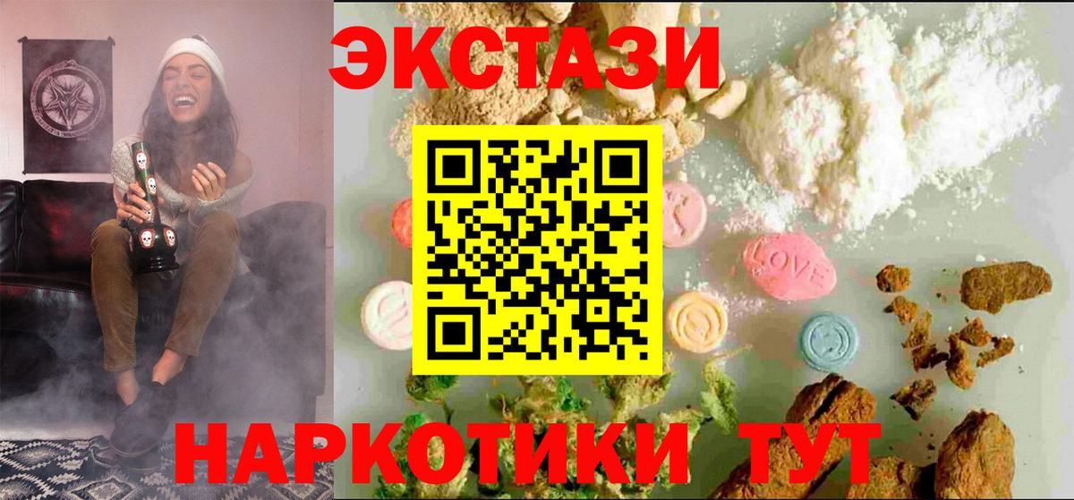 Ecstasy ешки  Ecstasy  Гагарин  Вход с VPN 