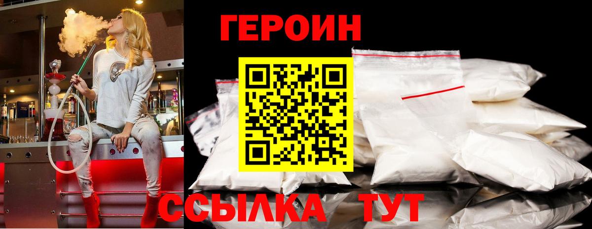Героин афганец  Вход с VPN  ГЕРОИН  Гагарин 