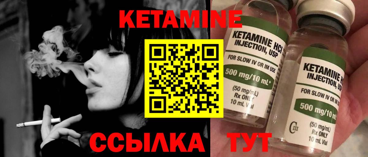 Кетамин VHQ Гагарин
