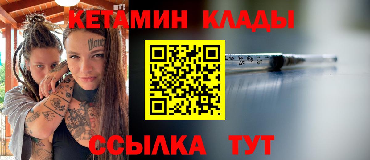 КЕТАМИН VHQ  Кетамин VHQ  Гагарин  Вход с VPN 