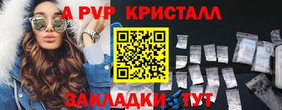 альфа пвп Волжск