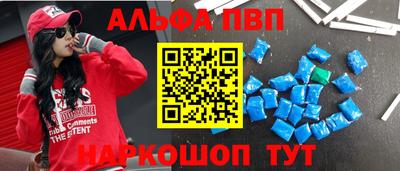 ALPHA-PVP Волжский