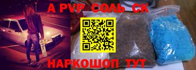 альфа пвп Волжск