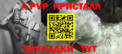 ALPHA-PVP Волжский