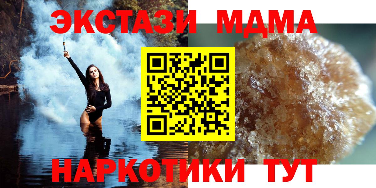 Гагарин  МДМА  Вход с VPN  MDMA кристаллы  MDMA VHQ 