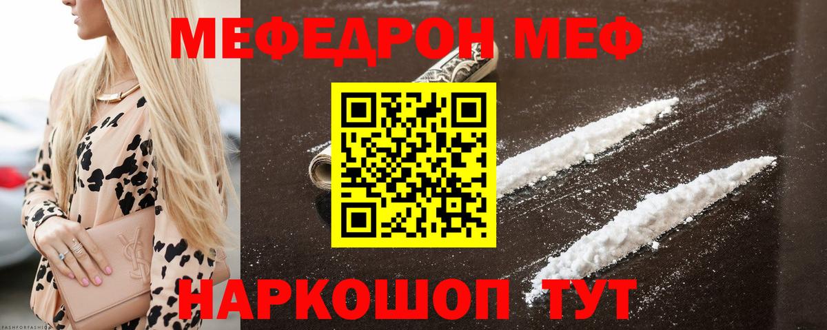 Мефедрон мука Гагарин