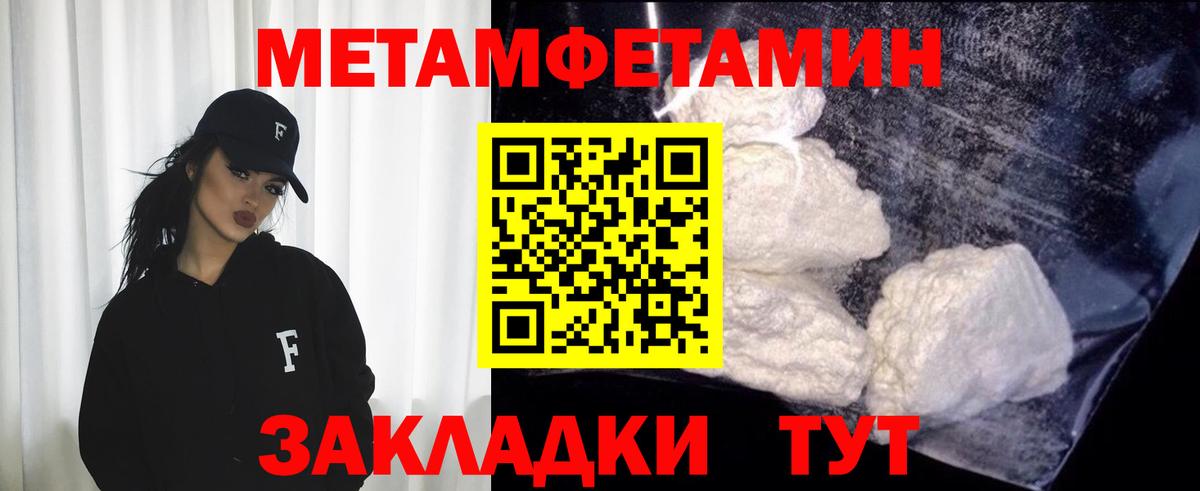 Первитин Декстрометамфетамин 99.9% Гагарин