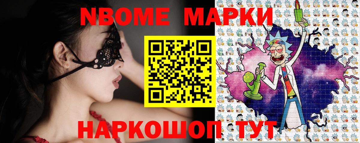 Марки 25I-NBOMe  Марки 25I-NBOMe 1500мкг  Гагарин  Марки 25I-NBOMe 1500мкг 