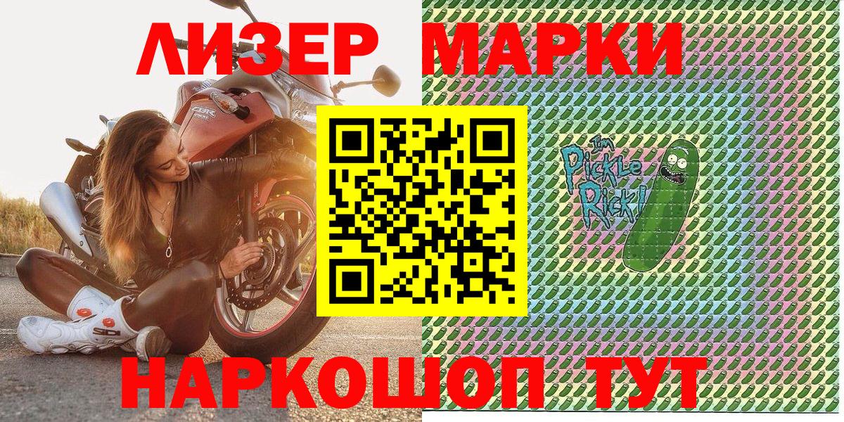 Марки 25I-NBOMe 1,8мг  Марки 25I-NBOMe  Марки 25I-NBOMe 1,8мг  Гагарин  Вход с VPN 