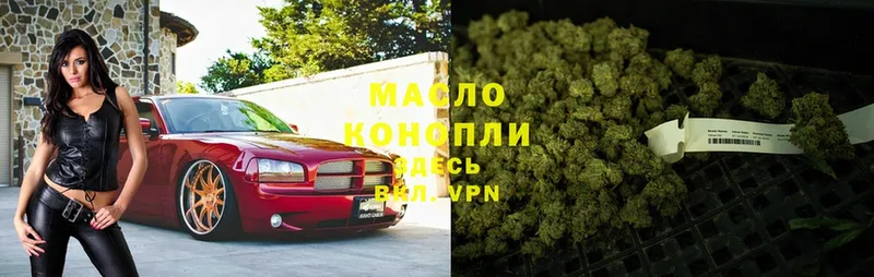 Дистиллят ТГК THC oil  купить  сайты  Гагарин 