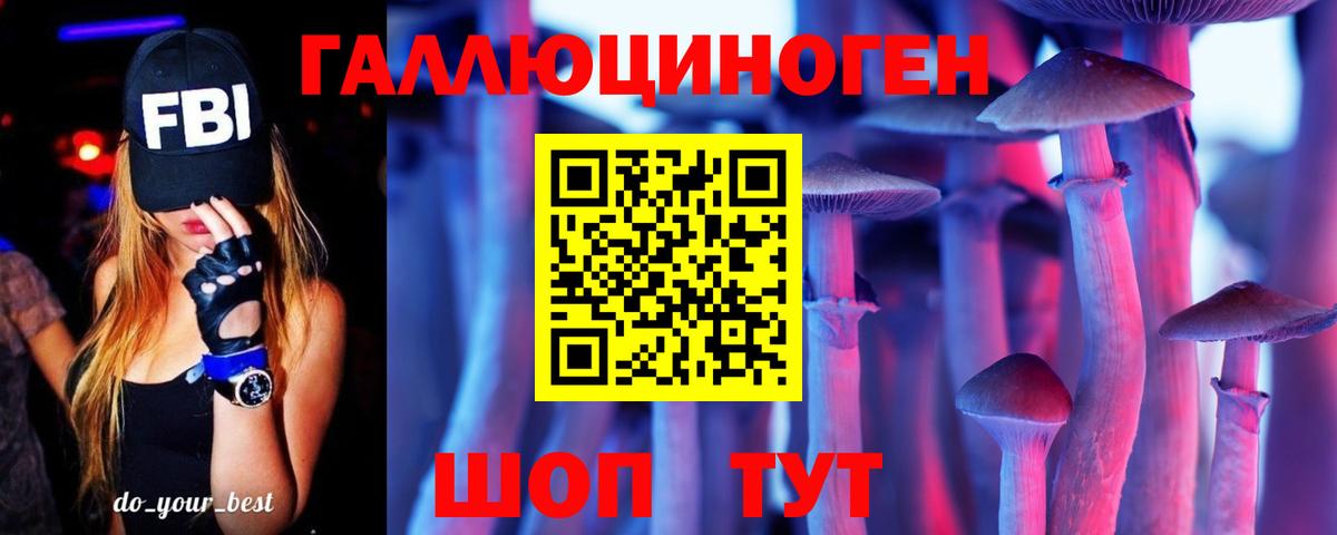 Галлюциногенные грибы ЛСД  Гагарин 